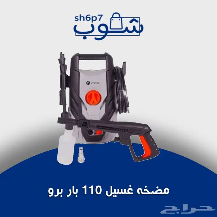 مضخه غسيل سيارات للبيع 0