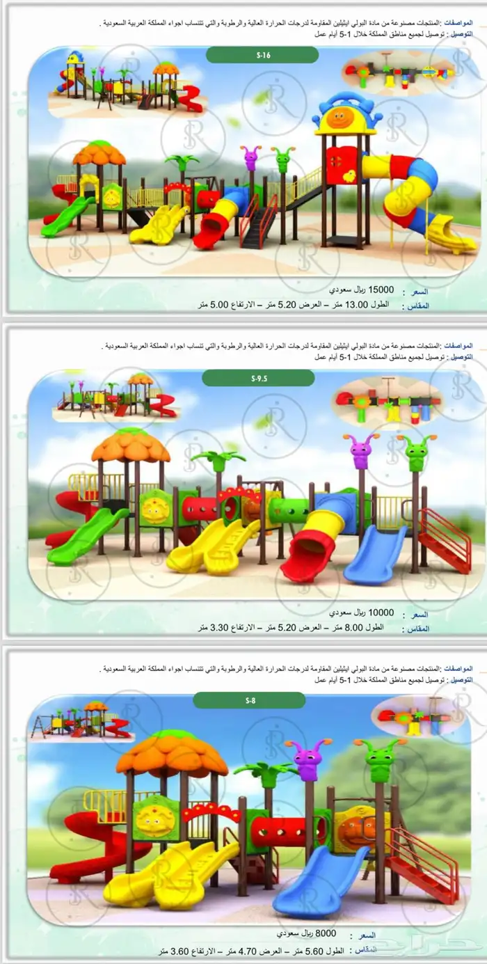 العاب اطفال العاب حدائق العاب مائية 0