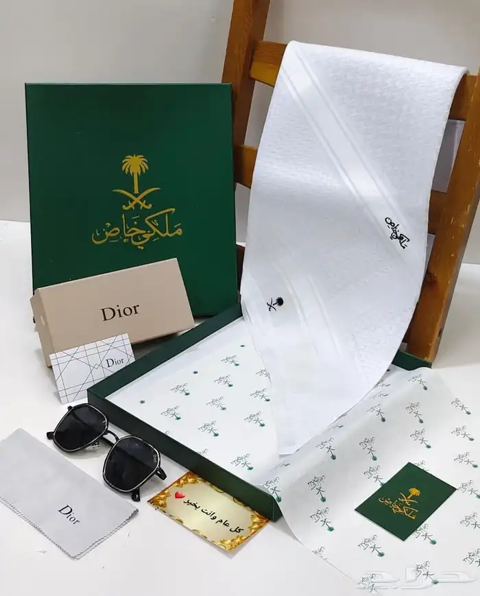 شماغ ملكي خاص مع نظاره ديور - هدايا رمضان هديه العيد 3