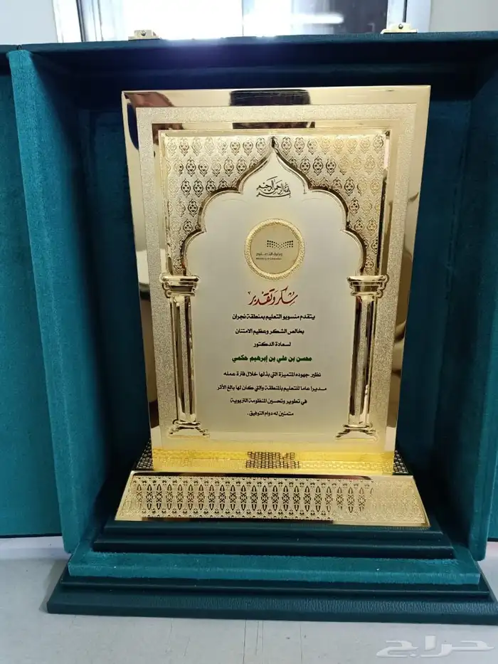 دروع 13