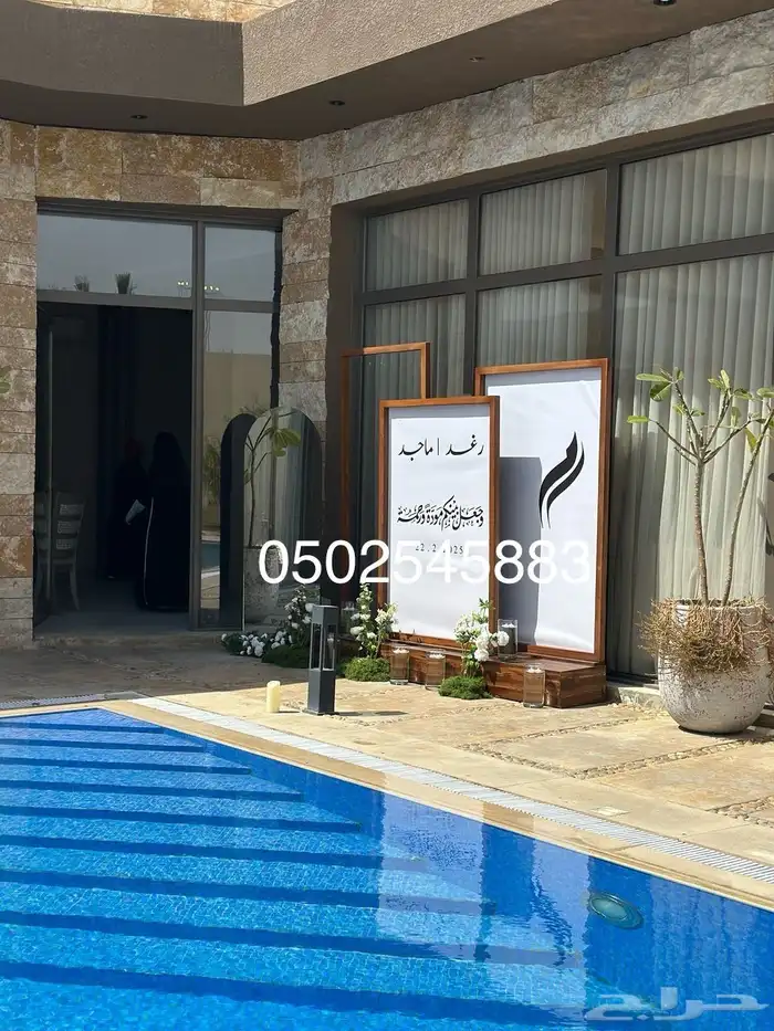 مداخل حلا كوش زواجات طاولات طعام 1