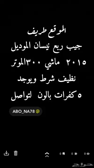 جيب ربع باترول 2015 1