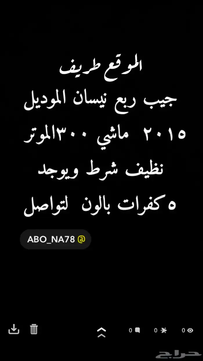 جيب ربع باترول 2015 1