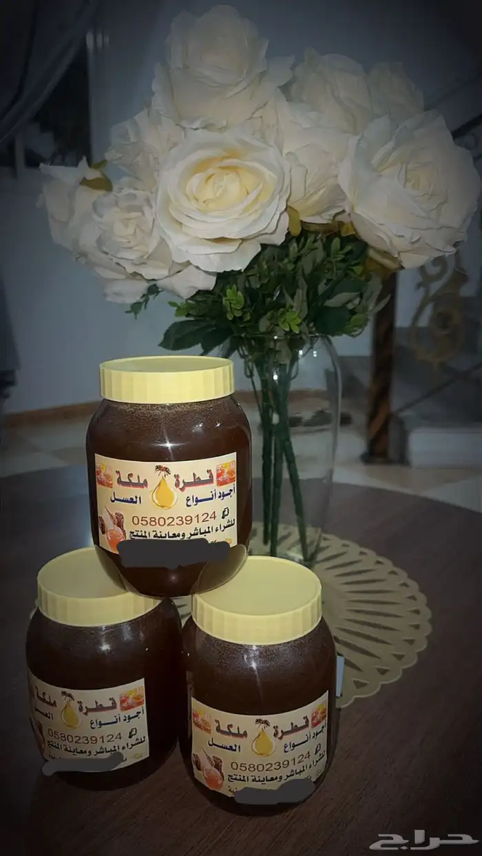 عسل سدر كشميري مفحوص في مختبر ابها 0