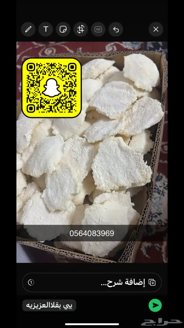 مضير ابيض هش 7
