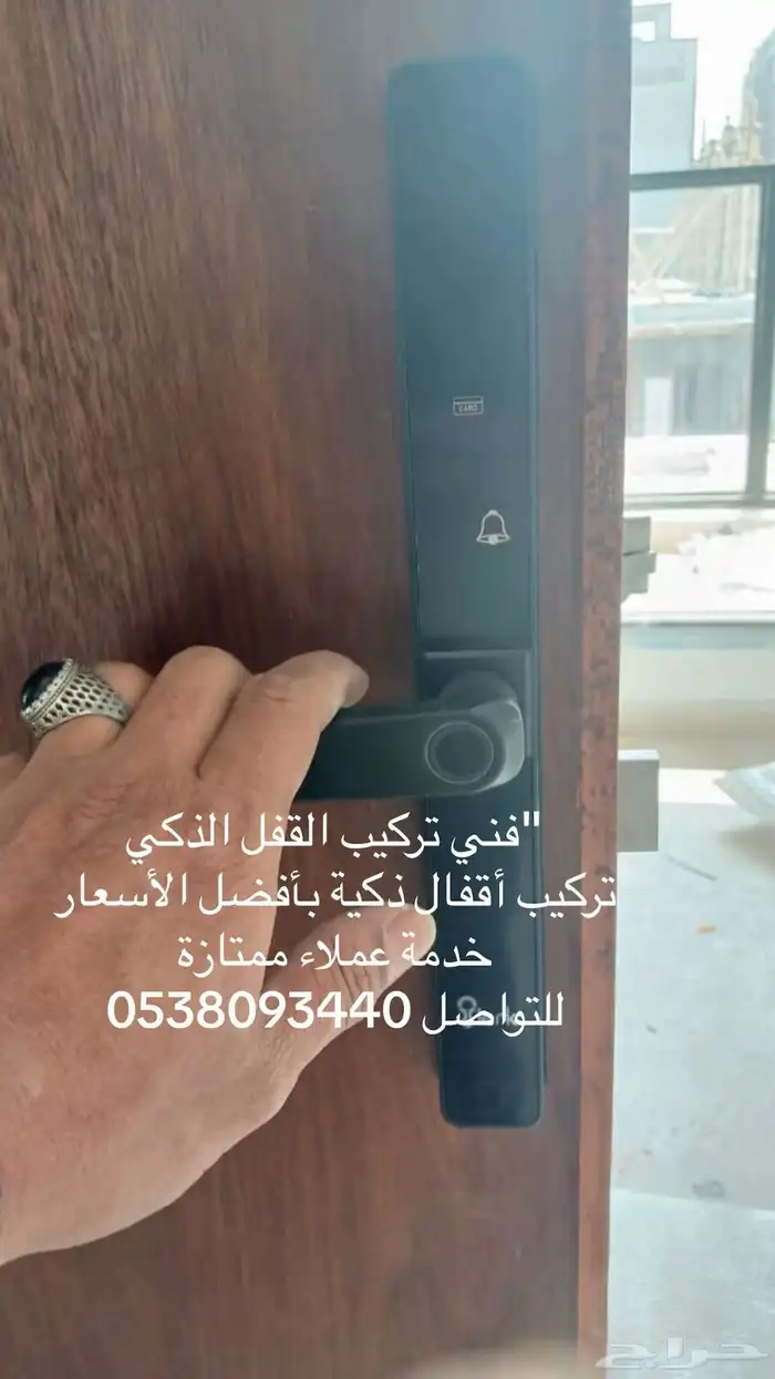 تركيب القفل الذكي 2