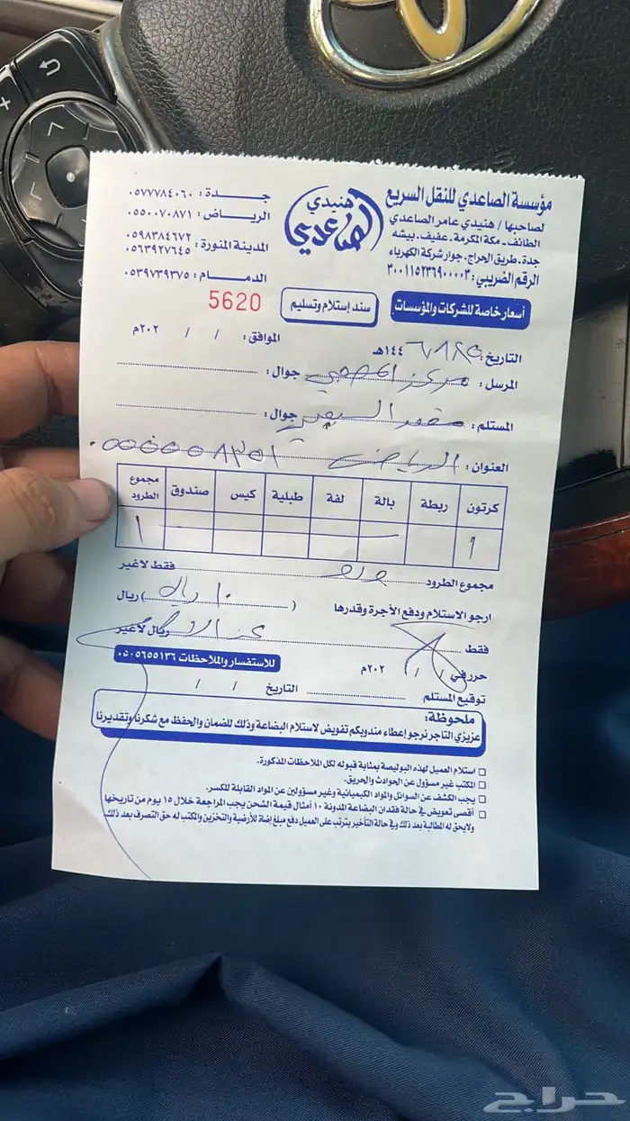 شيفروليه امبالا كراسي مكينة - كابرس كروز افيو اصلي 7