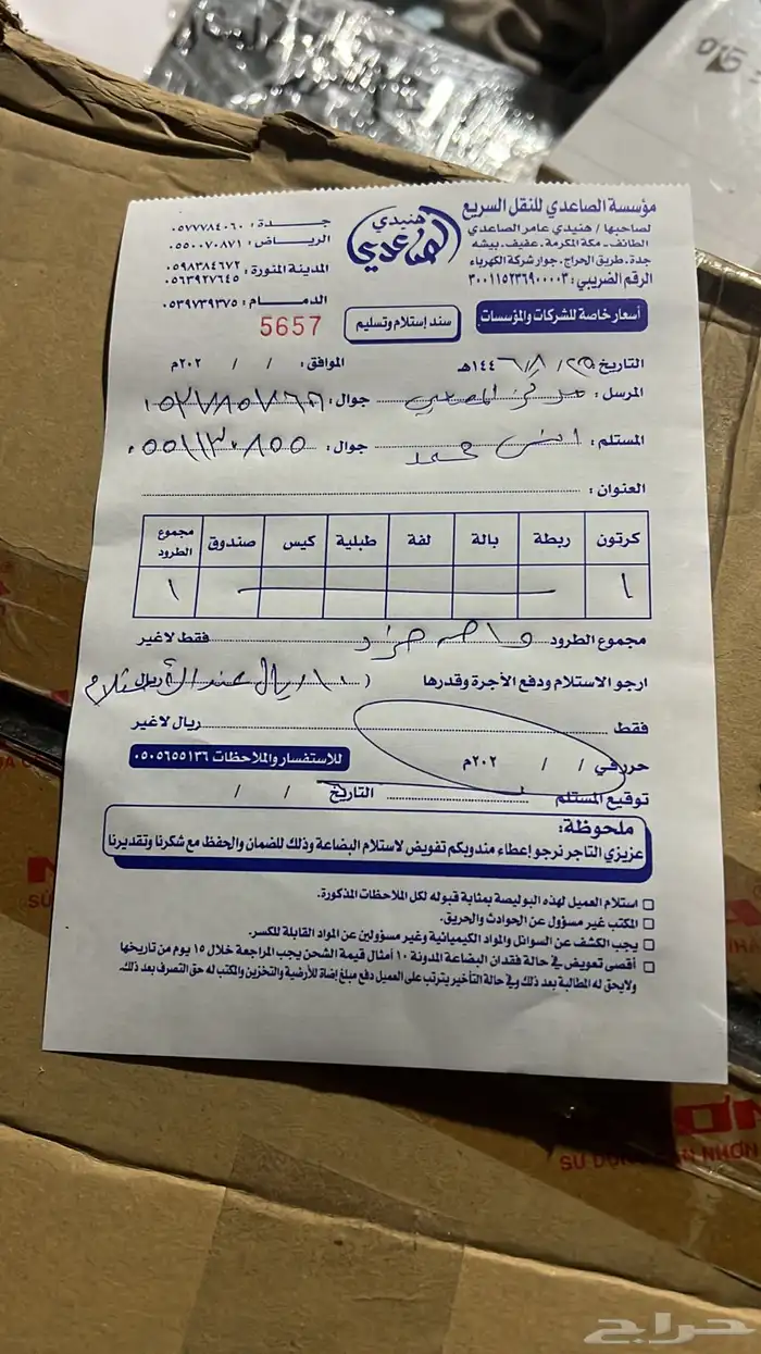 شيفروليه امبالا كراسي مكينة - كابرس كروز افيو اصلي 4