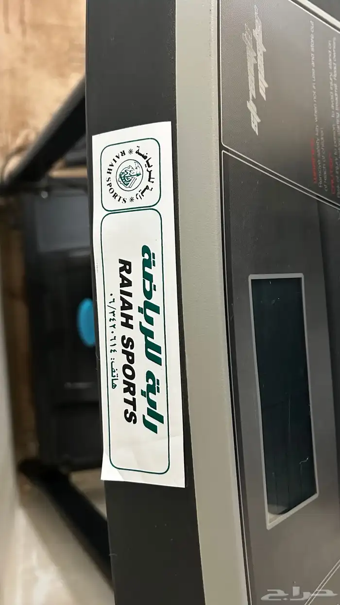 سير رياضي من راية الرياضة 3