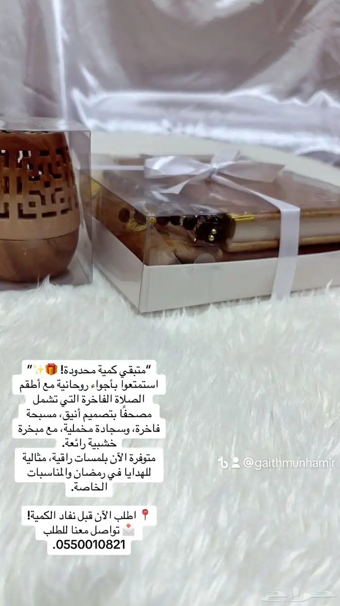 أطقم صلاة وهدايا رمضان مميزة باسعار مناسبه 4