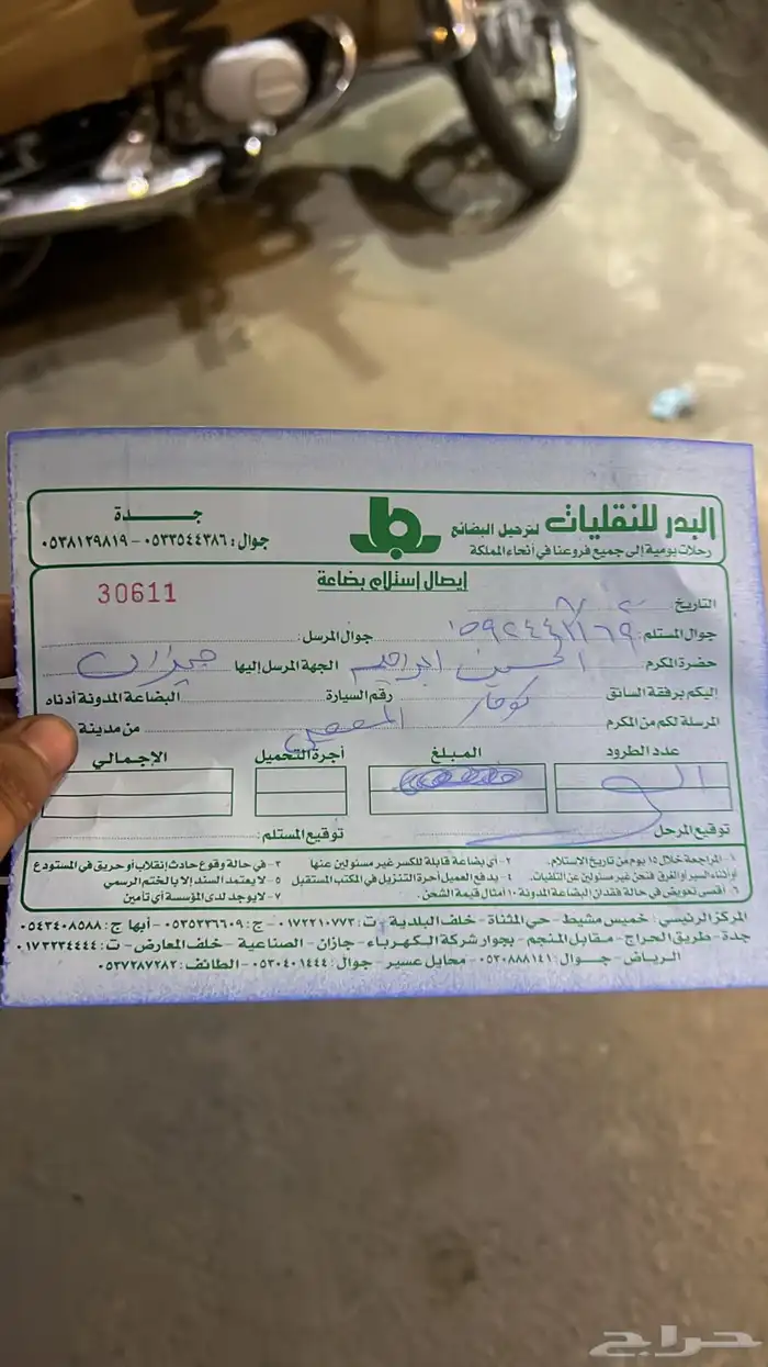 شيفروليه امبالا كراسي مكينة - كابرس كروز افيو اصلي 13
