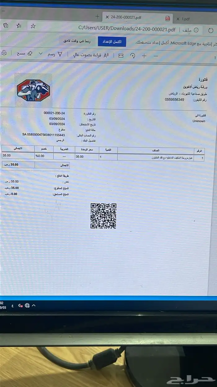 الرياض 3