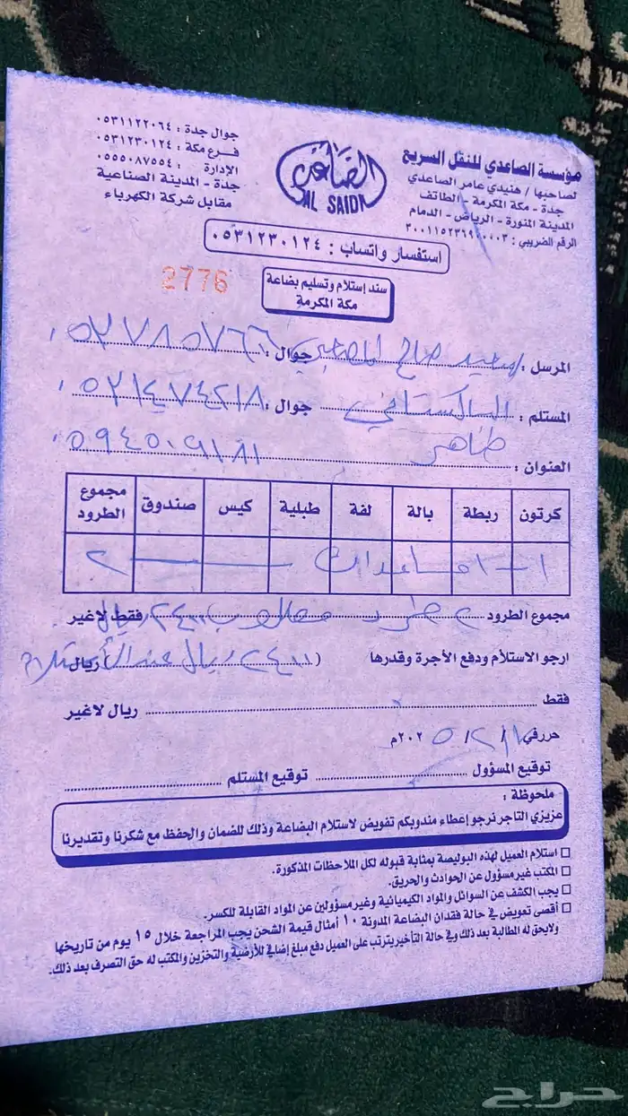شيفروليه امبالا كراسي مكينة - كابرس كروز افيو اصلي 14