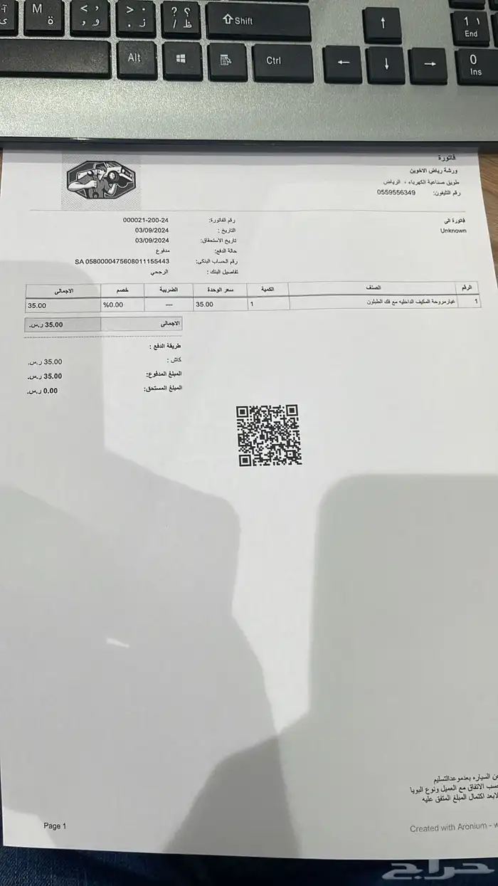 الرياض 4