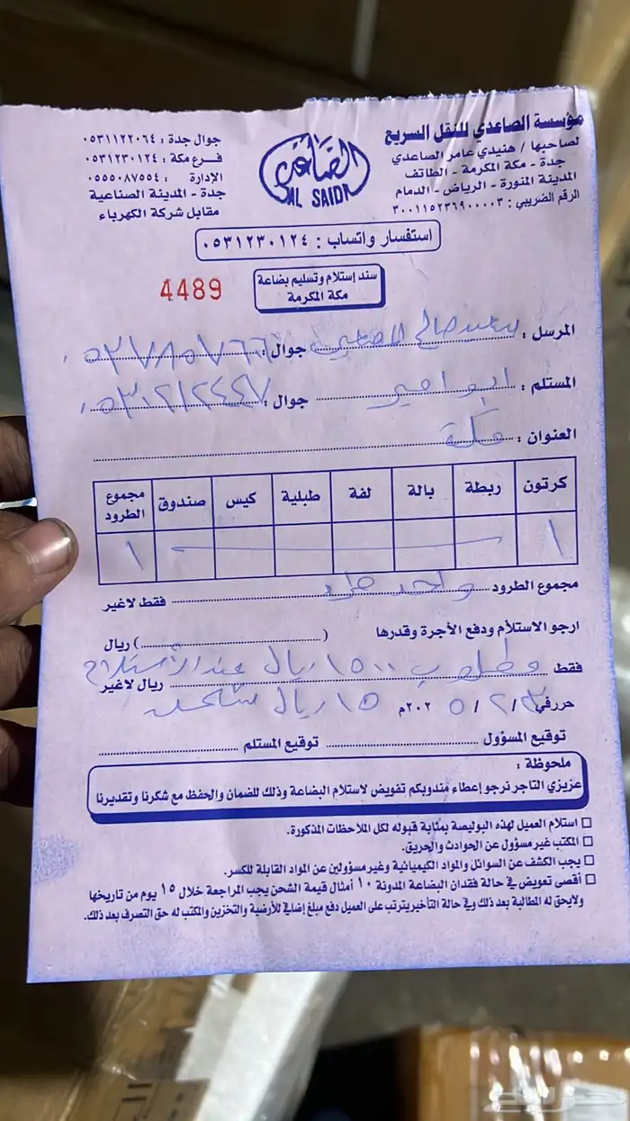 شيفروليه امبالا كراسي مكينة - كابرس كروز افيو اصلي 10