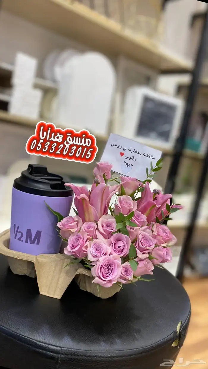 محل ورد وهدايا خميس مشيط ابها احد رفيدة نوصل بنفس اليوم 9