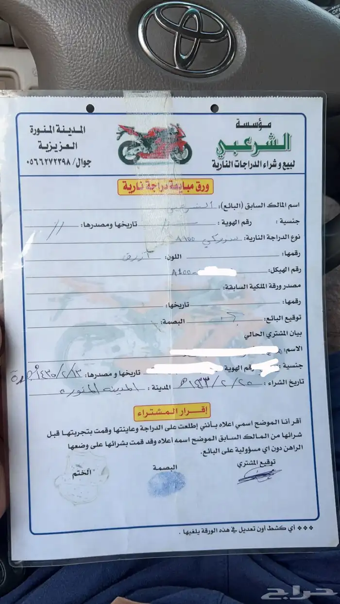 تم البيع 25