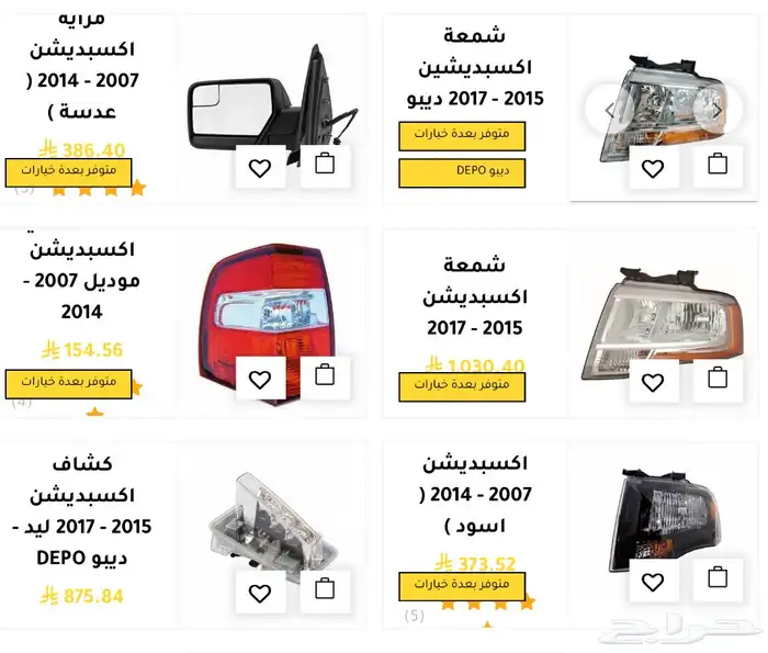 اكسسوارات وقطع خارجيه فورد اكسبديشن شمعات واسطبات وشبك 10