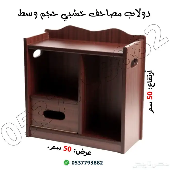 دواليب و حوامل مصاحف 3