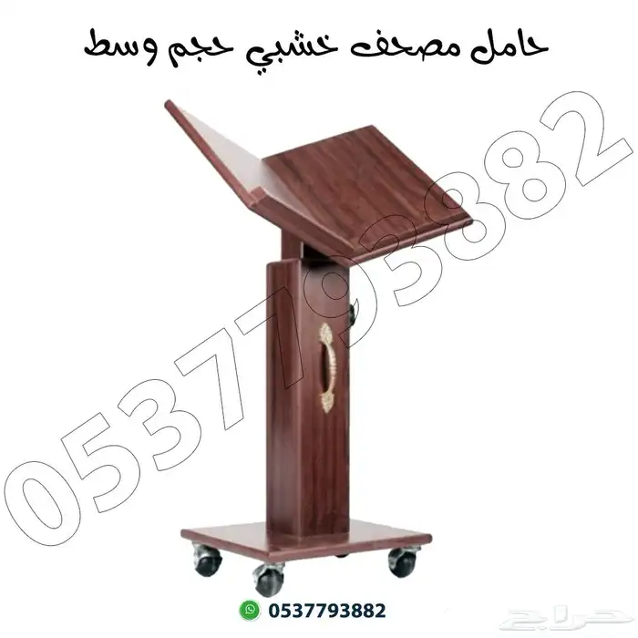 دواليب و حوامل مصاحف 6