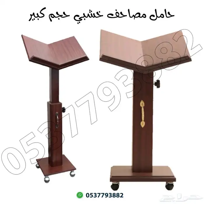 دواليب و حوامل مصاحف 7