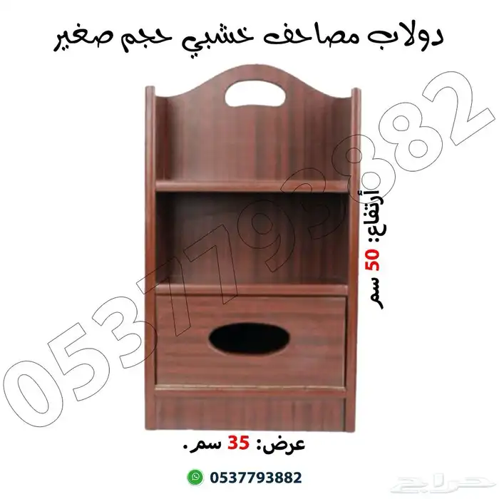 دواليب و حوامل مصاحف 0