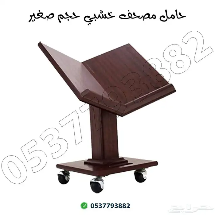 دواليب و حوامل مصاحف 4