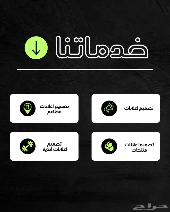 مصمم اعلانات 3