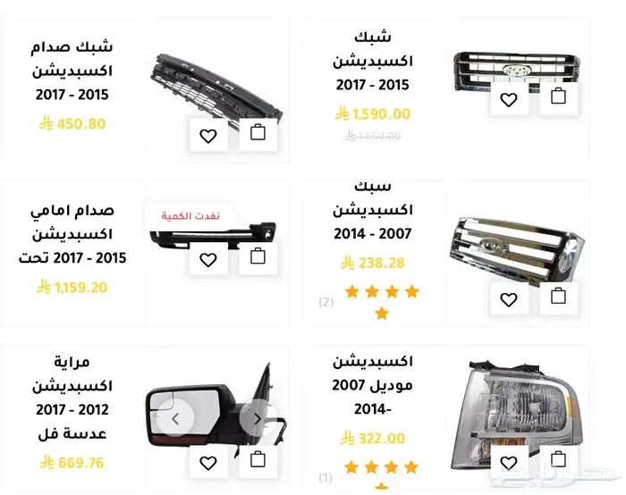 اكسسوارات وقطع خارجيه فورد اكسبديشن شمعات واسطبات وشبك 6