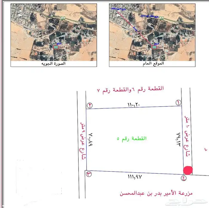 أرض زراعية للبيع في العيينة مساحة 8324م 0