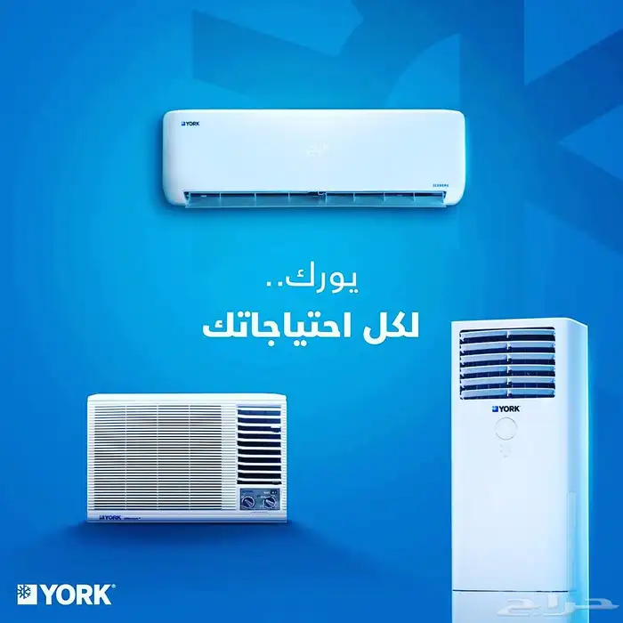 مكيف دولابي يورك york موفر للكهرباء جديده 1