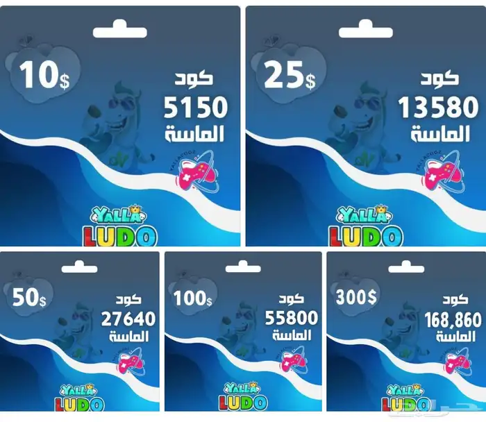 شحن مجوهرات يلا لودو Yalla Ludo 0