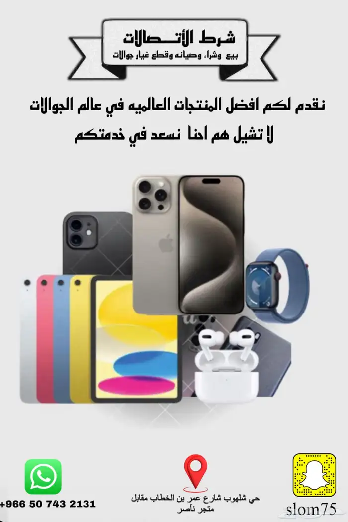 شرط لاتصالات 0