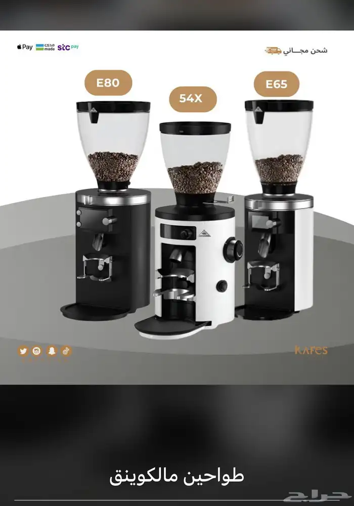 تاجير سخان الهوت شكلت والسحلب 4