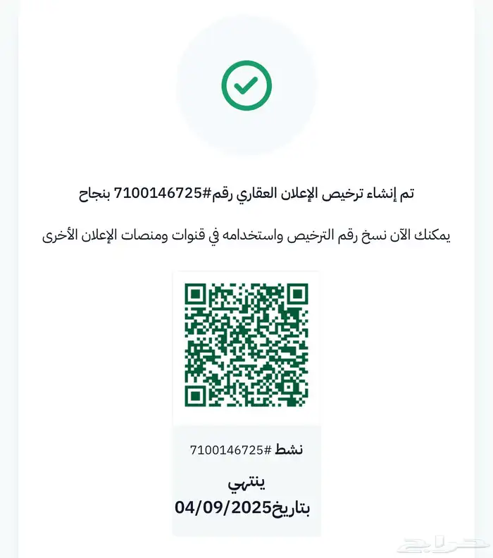 للبيع قطعة ارض سكنية 1