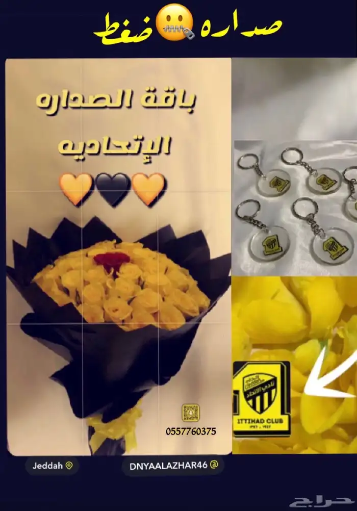 ورد جوري العروض مستمره 3 ريال و ( التغليف مجانا  ) 2