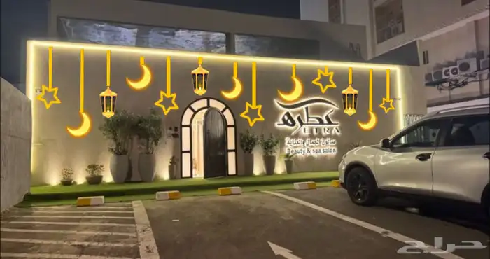 تركيب زينة رمضان و العيد 15