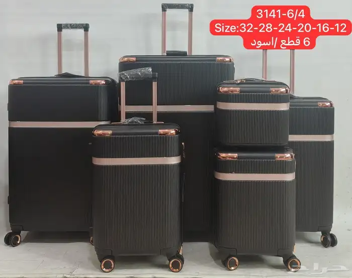 طقم شنط سفر فايبر 6