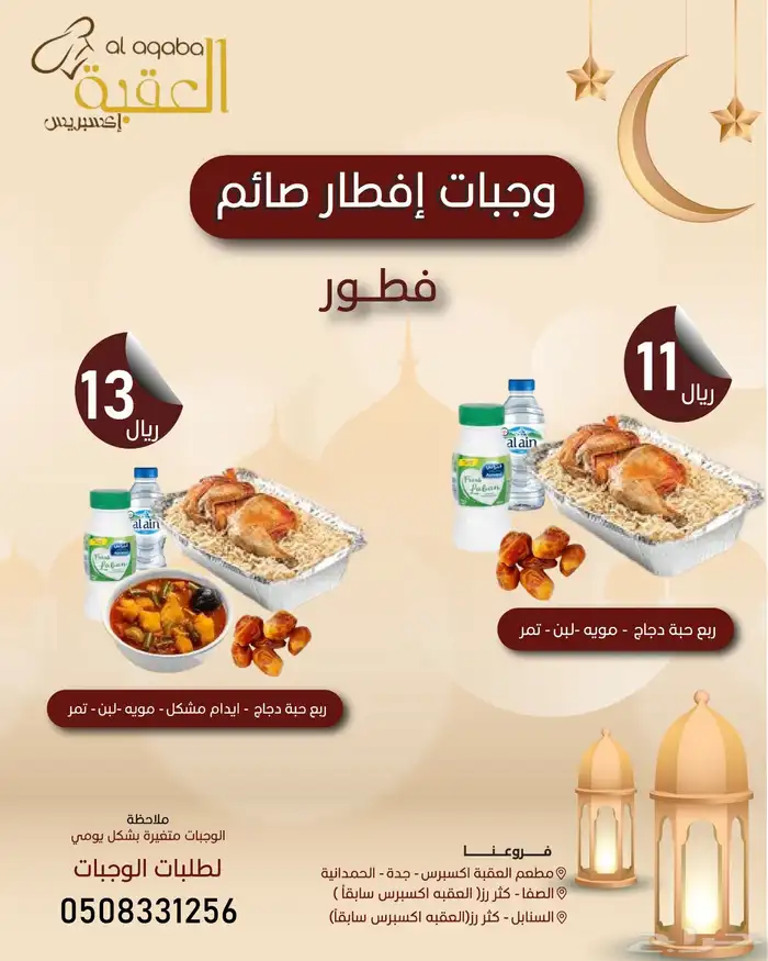 تصميم عروض رمضان 0