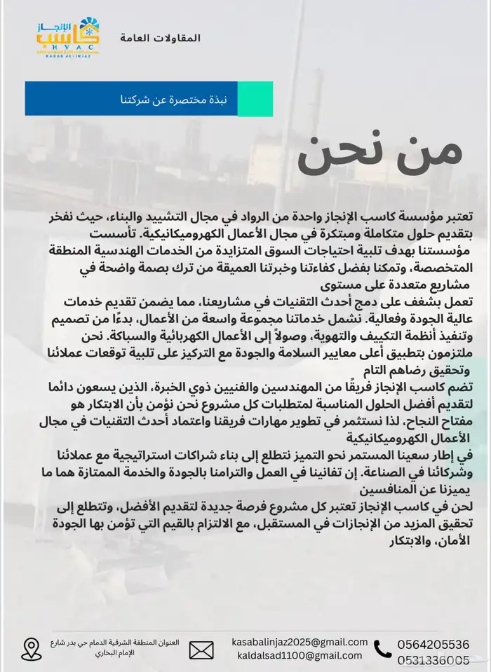 صيانة مكيفات 5
