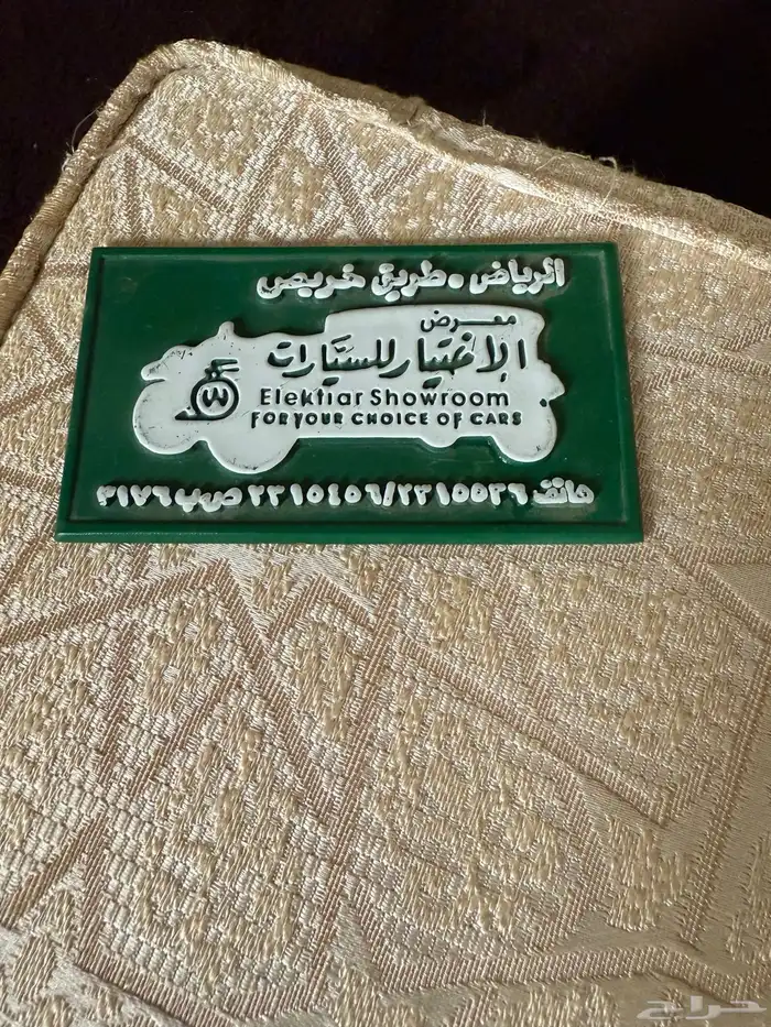 علامة معرض الاختيار 0