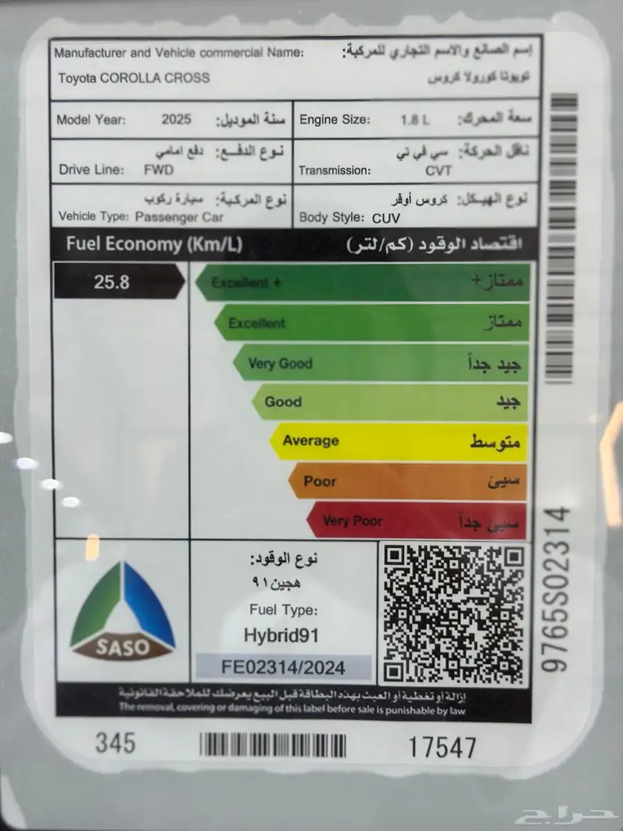 تويوتا كورولا كروس لميتد فل كامل موديل 2025 5