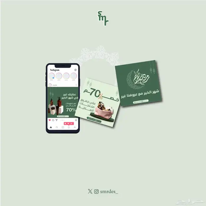 تصميم عروض رمضان 3