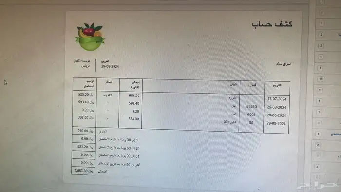الرياض 5