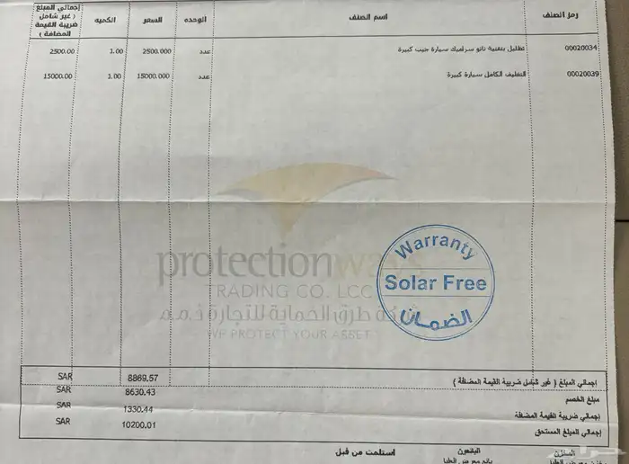 للبيع لاندكروزر VXR وارد وليد (مالك أول) 2023 42