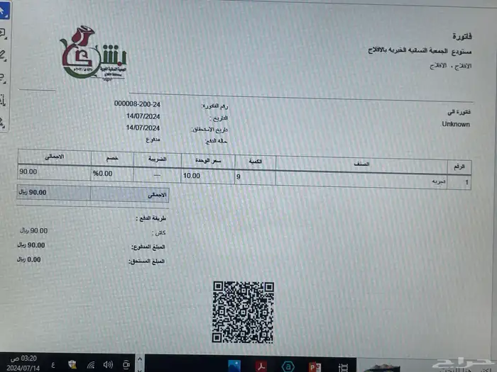 الرياض 7