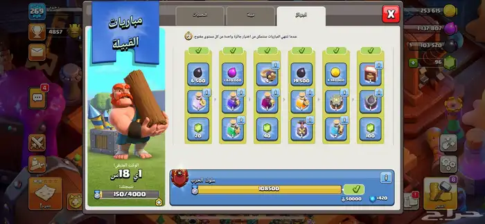تاون 16 شبه ماكس نادررر 18
