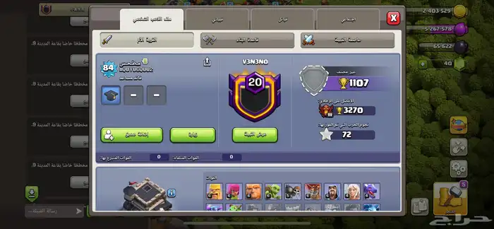 متوفر كلانات كلاش اوف كلانس على حسب طلبك 0
