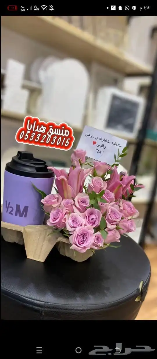 محل ورد وهدايا خميس مشيط ابها احد رفيدة نوصل بنفس اليوم 0