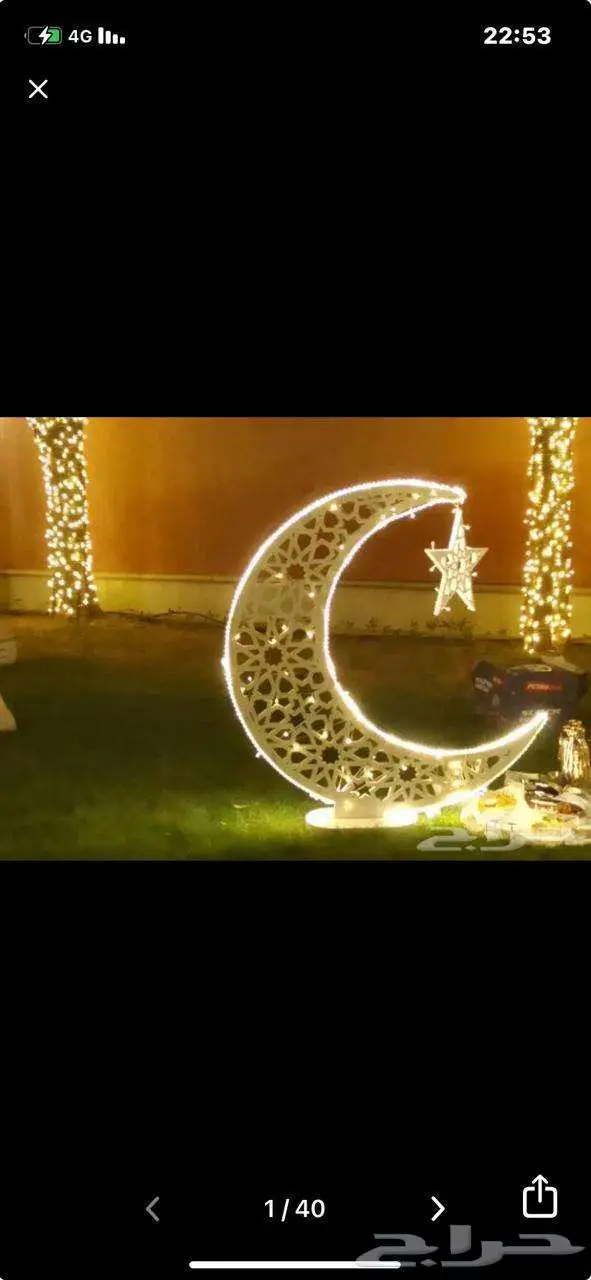 زينة رمضان هلال ونجمه زينه رمضان رمضانيه 4